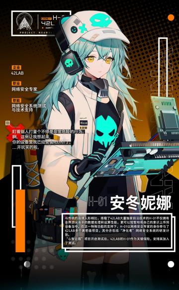 档案编号：NCs1_DS_H-01