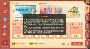 活动系统、家园系统迎优化 ，解析指南来袭！