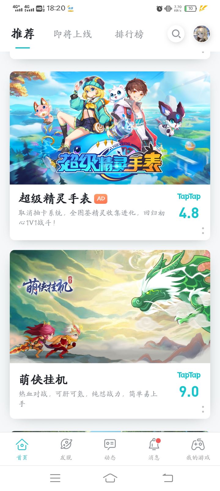 怎么还增了0.1截图
