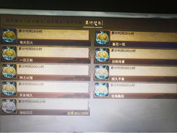 当你的电脑有超长待机功能时截图