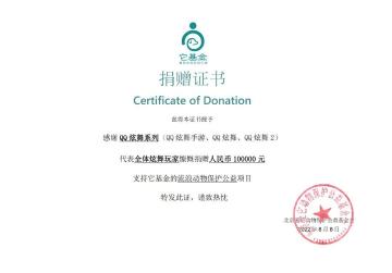 捐赠10万元丨拯救流浪猫公益企划圆满落幕