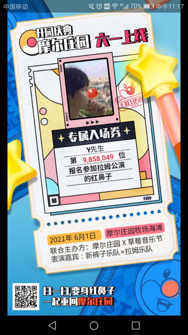 摩尔们一起组队游庄园了。截图