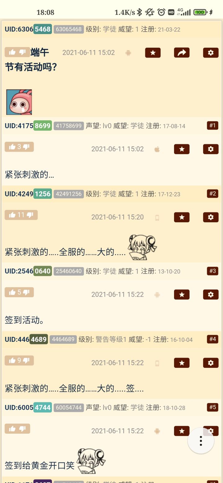 水一水截图