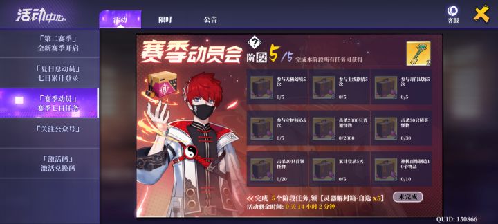 emmmm累计登录五天。。还剩10几个小时我还有救吗?截图