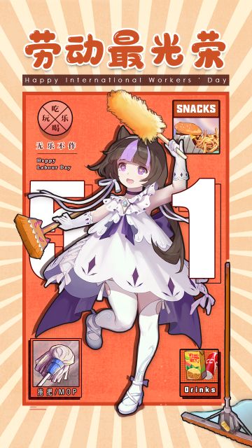 【五一快乐】《沧月战纪》祝各位越界者大人假期快乐！