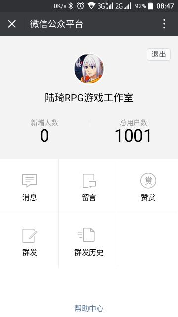 祛魅官方微信公众号突破千人