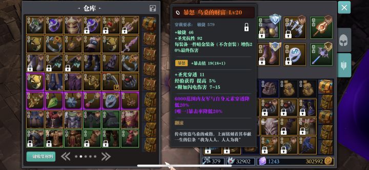 来大佬帮我看下这些装备有什么用 可以搭配什么截图