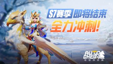 【赛季冲刺提醒】马不停蹄地冲吧！向皇后进发！