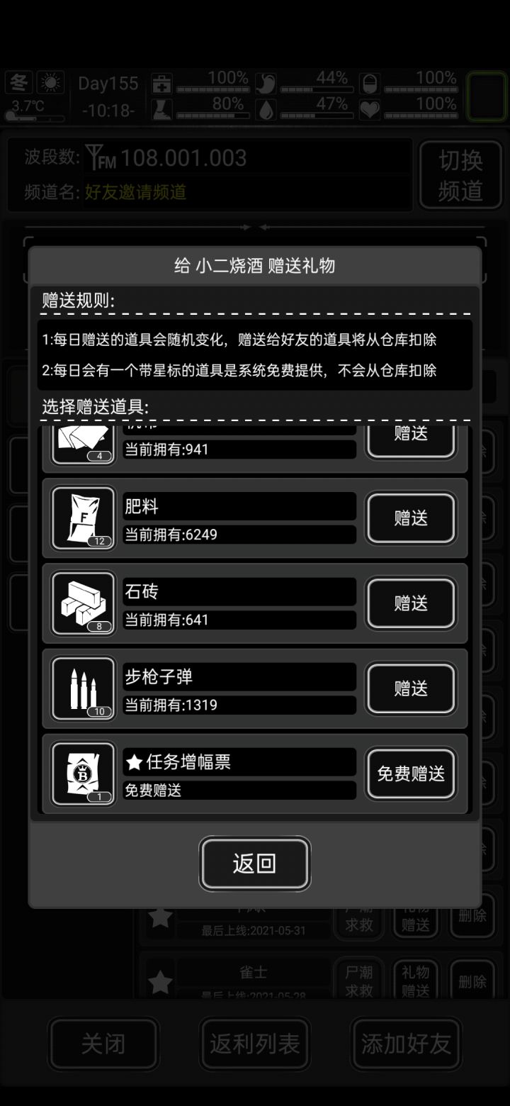 票截图