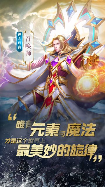 命运之子——掌控元素的神族后裔（第二期）