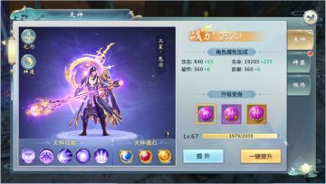 【攻略】10月25日新增：天神系统介绍