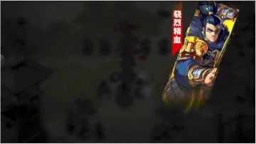 武将介绍丨“父精母血，不可弃也！”真男人夏侯惇登场