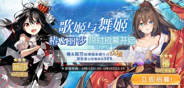 ✦限时招募预告✦