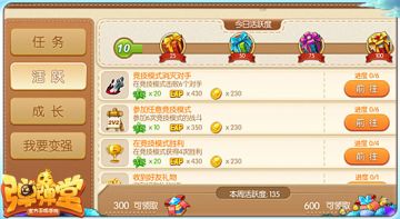 升级宝典 《弹弹堂手游》第二天这样做可以升到25级