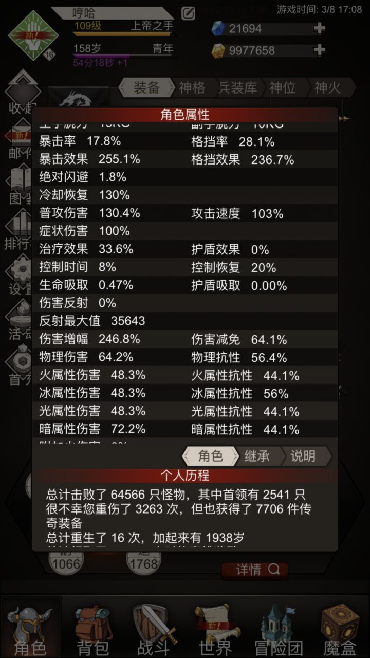 混沌怎么玩？截图