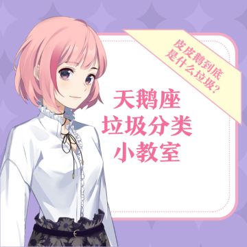 直击灵魂的一问！店长竟然质问皮皮鹅——你是什么垃圾！