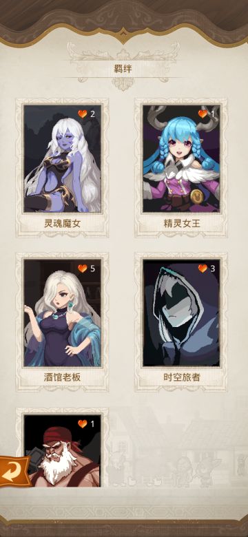 新玩法来袭！羁绊之书&指导修行详细介绍