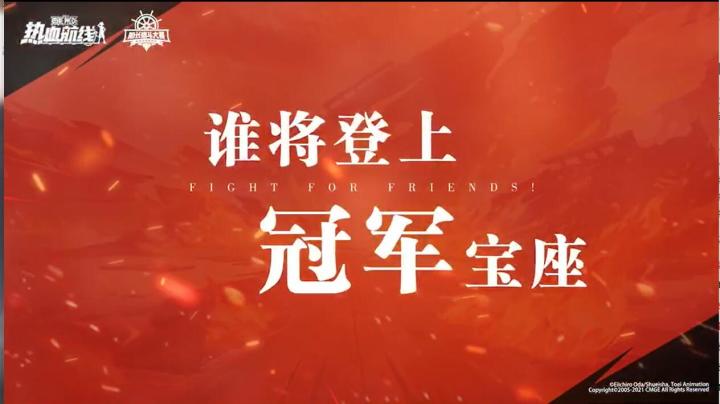 《航海王热血航线》船长格斗大赛,6月2日热血开战!截图