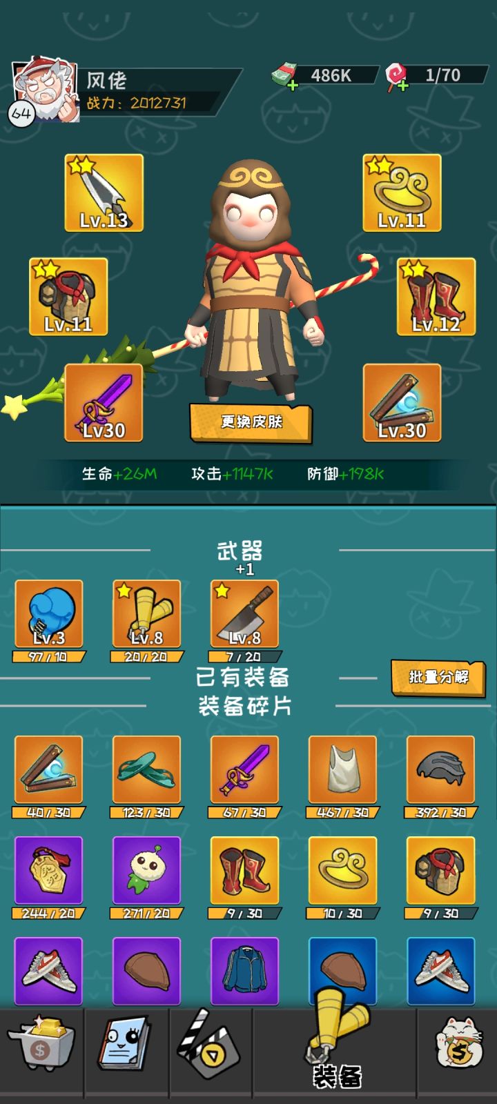 200w了,纪念一下。截图