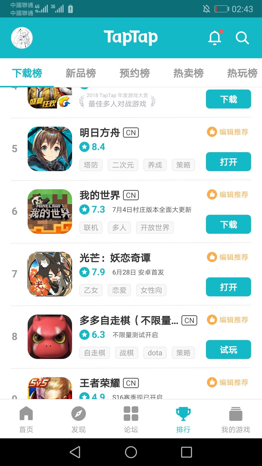 TapTap