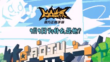 【版本前瞻】9月9日，神的代行者——神近耀即将到来！
