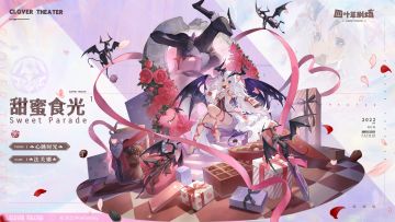 【新增皮肤】心跳时光系列 甜蜜食光-法芙娜