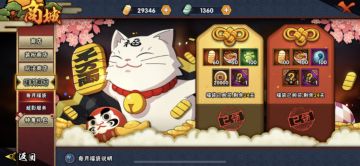 【攻略】新版本变化知多少