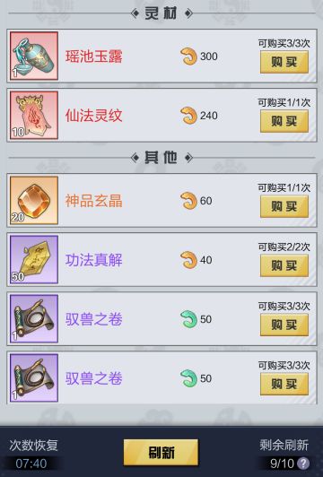 资源获得及使用技巧