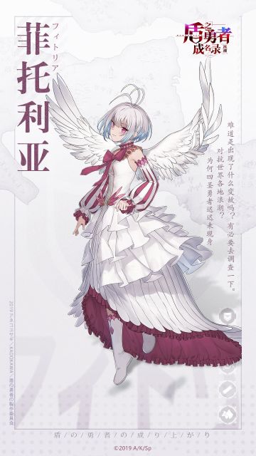 勇者大人，这菲洛鸟可不兴骑啊！