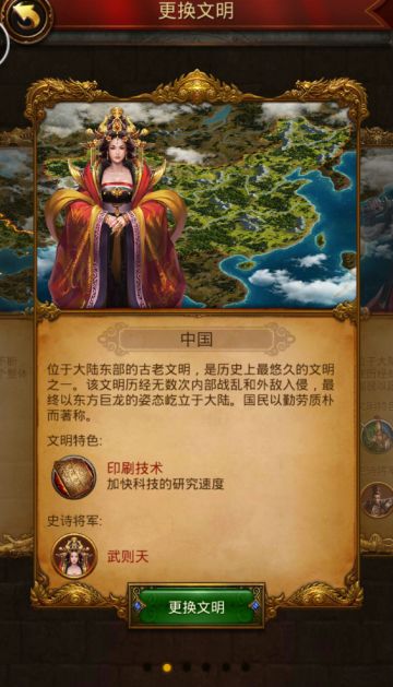 [攻略]2017年热血《文明霸业》SLG策略游戏特色介绍