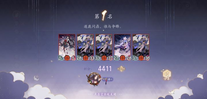 第一次雪童子养那么高截图