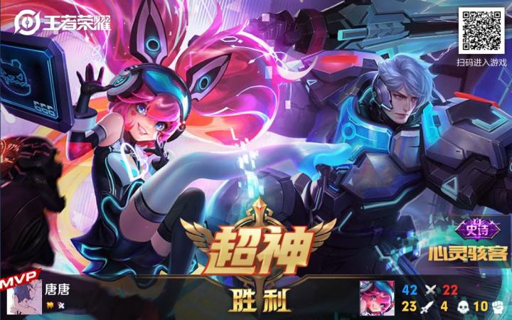 最后的最后，我赢了一把截图