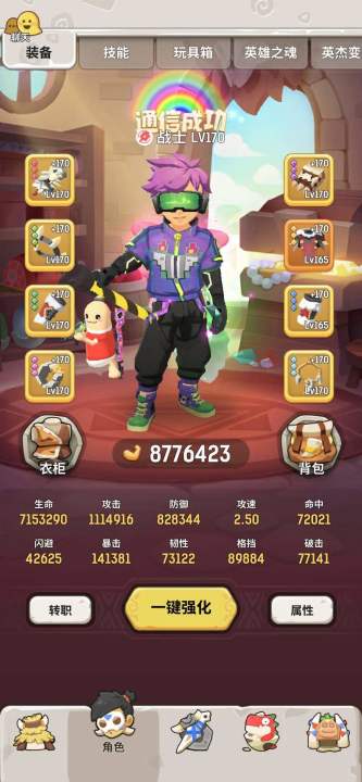 最强之一战士打桩记录贴。截图