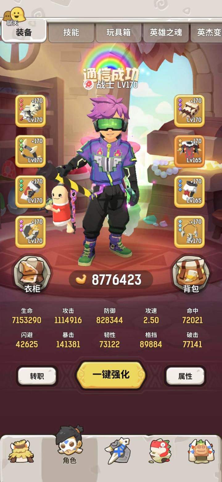 最强之一战士打桩记录贴。截图