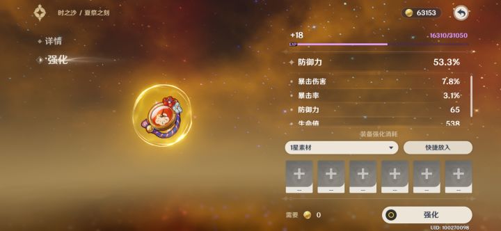 真实到家了昂铁汁截图