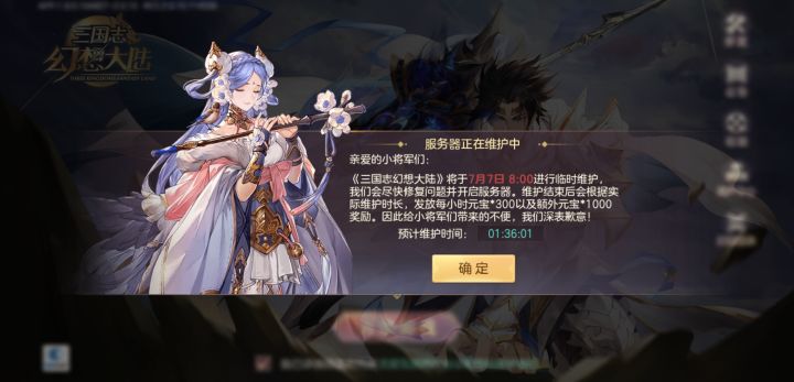 维护一天吧，阿门截图
