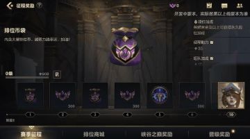 【版本先知】全新S6赛季7月19日开启，专属皮肤携旧赛季皮肤惊喜返场！