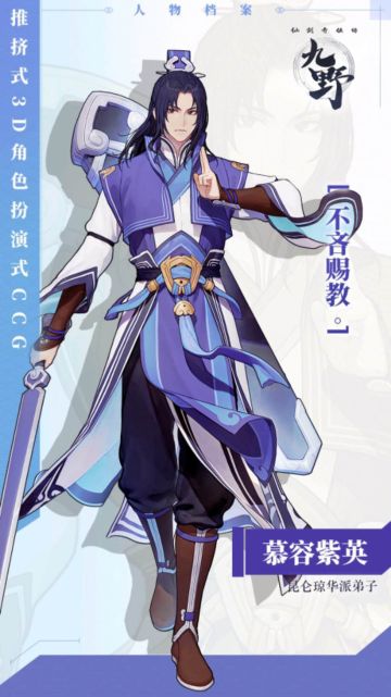 【魔临幻瞑攻略】慕容紫英全方位大型攻略