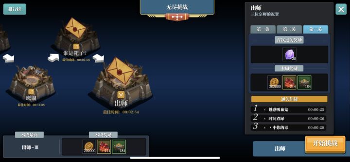 恭喜自己挑战毕业。有不明白的兄弟可以留言。截图