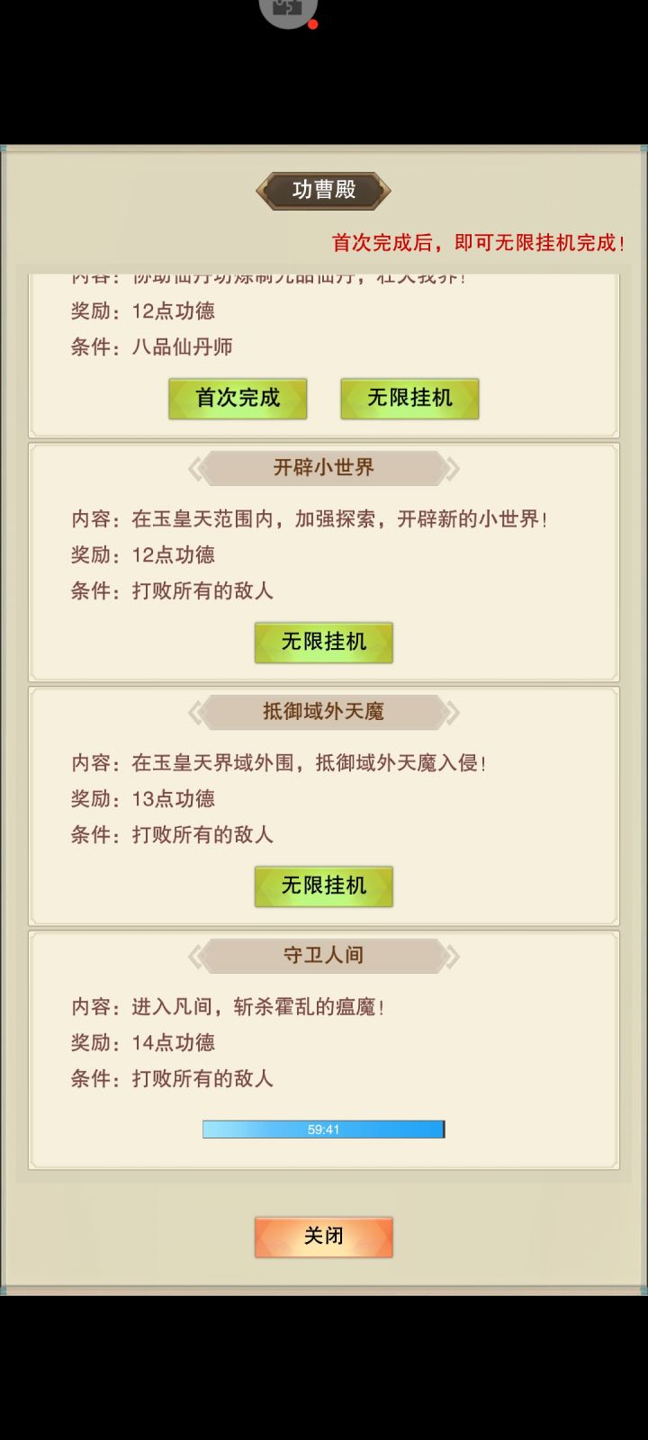 原来我过十四差的只是一把吸血刀截图