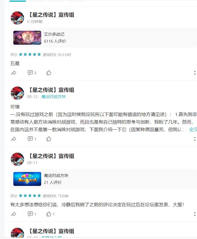 喏,专业水军班子来了。哈哈哈,不要碧莲截图
