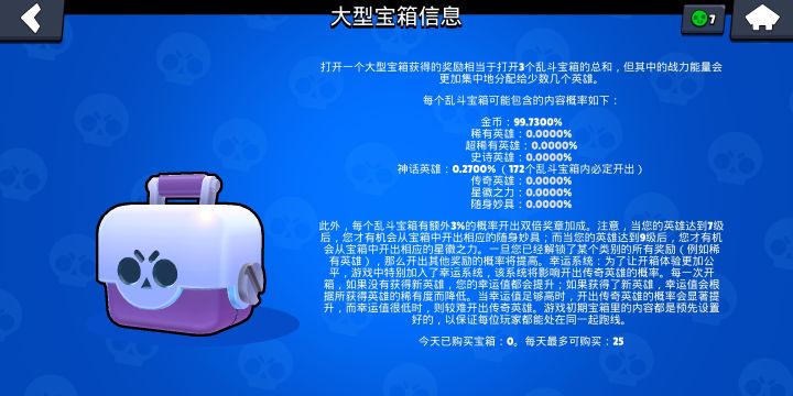 这一个英雄太难出了吧截图