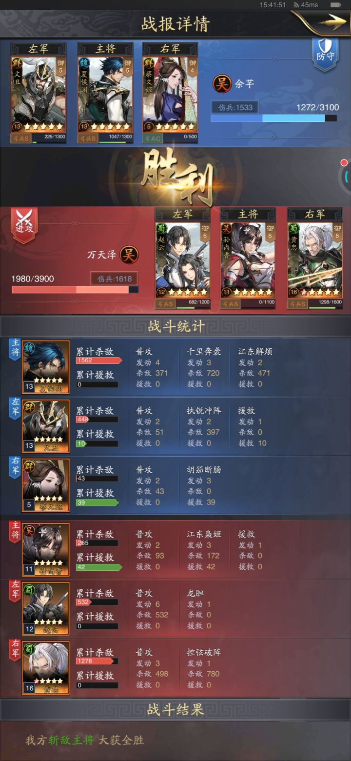 开局夏侯的好处截图