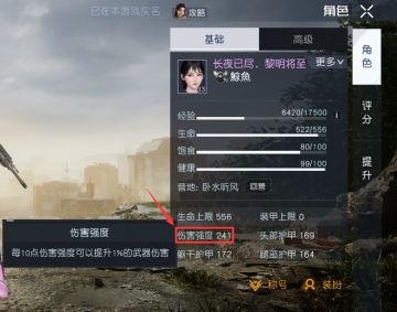 《黎明觉醒：生机》PVE打出高伤害的秘籍