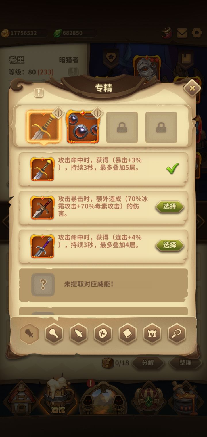 连击毒贼 轻松混搭 不缺蓝截图