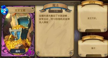 《巨龙召唤》更新V0.0.65，新增水族紫卡“龙宫宝藏”