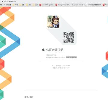 《小虾米闯江湖》IOS版本下载