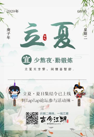 （已开奖）夏日集结令 | 火辣辣的夏日活动开启辣，丰厚奖励和精美周边等你拿！