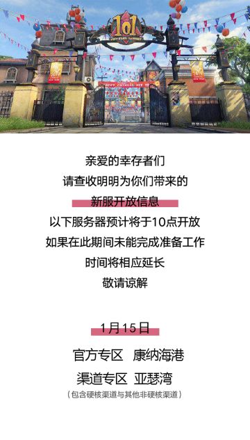 【新服开放】1.15服务器开放公告