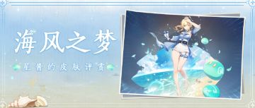 【V1.6攻略】#皮肤赏析#【原神冒险团】休假的琴团长 也很漂亮呢